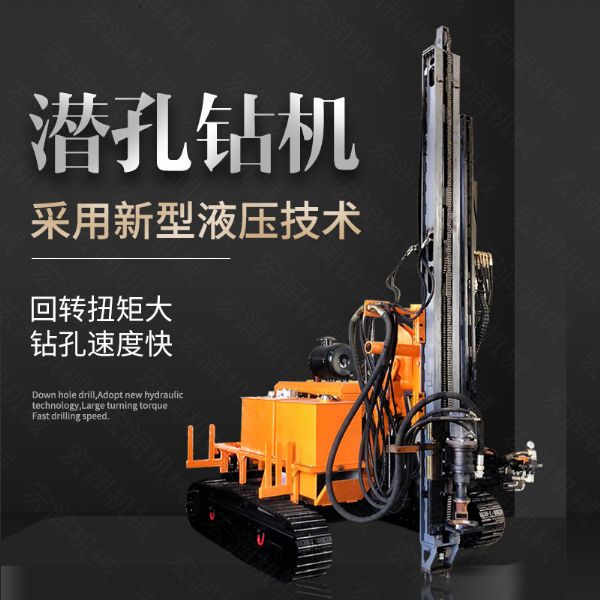 直銷(xiāo)潛孔鉆機，履帶式潛孔鉆機