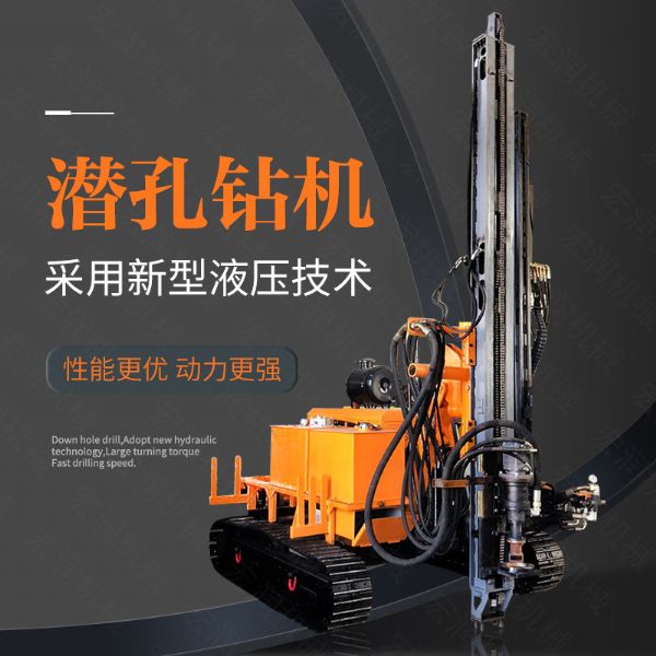 供應電動(dòng)鑿巖潛孔鉆機，履帶潛孔鉆機