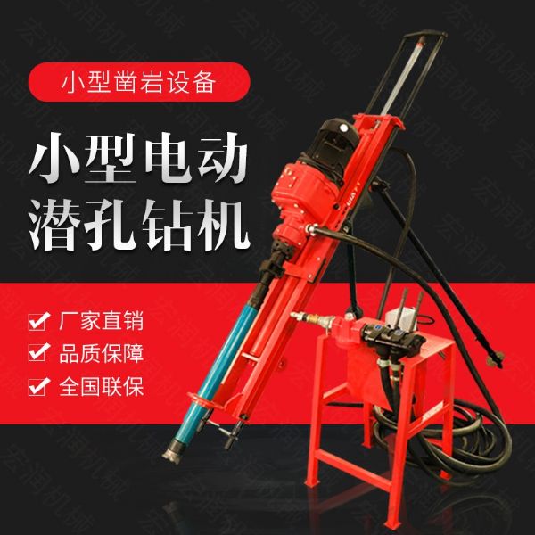 生產(chǎn)電動(dòng)鑿巖潛孔鉆機，三角架式潛孔鉆機