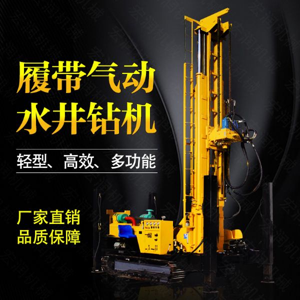 生產(chǎn)多功能液壓水井鉆機，氣動(dòng)打井機