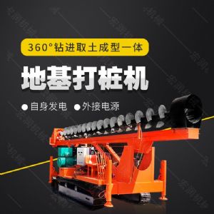 長(cháng)螺旋鉆機，履帶地基鉆孔機生產(chǎn)廠(chǎng)家